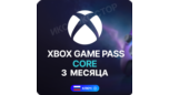 Скриншот Xbox Game Pass Core на 3 месяца для Xbox (регион Россия)