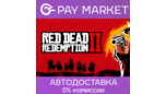 Скриншот Red Dead Redemption 2 Steam (Россия) — Автодоставка Подарка