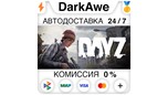 Скриншот DayZ +ВЫБОР STEAM•RU ⚡️АВТОДОСТАВКА 💳0% КАРТЫ