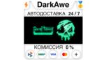 Скриншот Sea of Thieves: 2025 Steam Edition | Подарок RU с автодоставкой