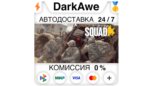Скриншот Squad — Steam ключ (Россия и СНГ) с мгновенной автодоставкой