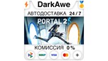 Скриншот Portal 2 STEAM•RU ⚡️АВТОДОСТАВКА 💳0% КАРТЫ