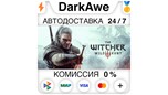 Скриншот The Witcher 3: Wild Hunt - Complete Edition STEAM⚡️АВТО