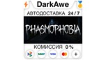 Скриншот Phasmophobia +ВЫБОР РЕГИОНА •STEAM ⚡️АВТОДОСТАВКА 💳0%