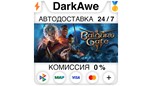 Скриншот Baldur`s Gate 3 +ВЫБОР РЕГИОНА STEAM⚡️АВТОДОСТАВКА 💳0%