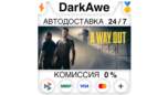 Скриншот A Way Out — Steam Gift с выбором региона и авто-доставкой