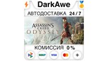 Скриншот Assassin`s Creed Одиссея +ВЫБОР STEAM•RU ⚡️АВТО 💳0%