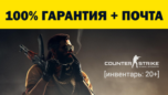 Скриншот CS : GO PRIME с инвентарём до 20 + (КС ГО ПРАЙМ)