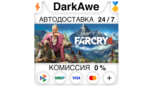 Скриншот Far Cry 4 — авто-доставка Steam Gift с выбором изданий (RU + мировые регионы)