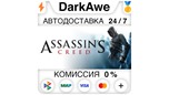 Скриншот Assassin`s Creed™: Director`s Cut Edition STEAM ⚡️АВТО