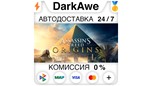 Скриншот Assassin`s Creed Origins +ВЫБОР STEAM•RU ⚡️АВТО 💳0%