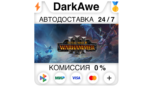 Скриншот Total War: Warhammer III — Steam версия (RU, автоматическая доставка)
