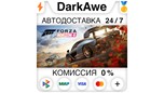 Скриншот Forza Horizon 4 +ВЫБОР STEAM•RU ⚡️АВТОДОСТАВКА 💳0%