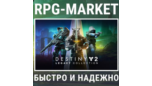 Скриншот Destiny 2: выбор изданий для Steam (РФ и СНГ) + бонусная игра
