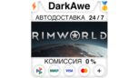 Скриншот RimWorld с выбором изданий — Steam подарок РФ, авто-доставка 0% комиссия