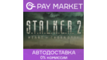 Скриншот ⚡S.T.A.L.K.E.R. 2: Heart of Chernobyl| АВТО Укр/CN Gift