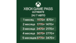 Скриншот Автоактивация Xbox Game Pass Ultimate 1–12 месяцев | Доступ 24/7