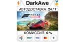 Скриншот Forza Horizon 5 +ВЫБОР STEAM•RU ⚡️АВТОДОСТАВКА 💳0%