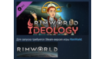 Скриншот RimWorld: Ideology — дополнение Steam (автодоставка, только Россия)
