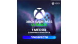 Скриншот Xbox Game Pass Ultimate на 1 месяц для новых аккаунтов