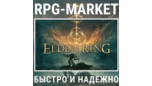Скриншот Elden Ring — ключ Steam + бонус игра | Официальная версия