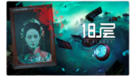 Скриншот 💠 (VR) 18 Floors (PS4/PS5/EN) (Аренда от 7 дней)
