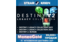 Скриншот Destiny 2 Legacy Collection 2024–2025 + Bungie — официальный Steam ключ