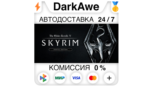 Скриншот The Elder Scrolls V: Skyrim Special / Anniversary Edition Steam Gift (RU/CIS)
