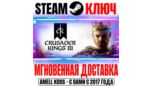 Скриншот Crusader Kings III Starter Edition + 5 DLC Steam ключ для РФ и СНГ