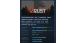Скриншот Rust — Steam Gift Россия (мгновенная доставка)