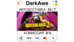 Скриншот Borderlands 3 Steam Gift RU + выбор издания | Автодоставка