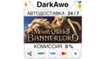 Скриншот Mount & Blade II: Bannerlord — выбор изданий Steam Gift (Россия) с авто-доставкой