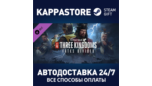 Скриншот Total War: Three Kingdoms — Fates Divided (DLC, Steam RU)