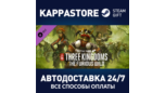 Скриншот Total War: Three Kingdoms — The Furious Wild (DLC, Steam RU)
