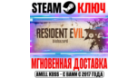 Скриншот ⚫Resident Evil 7 Gold Edition (+4 DLC) Steam Key РФ+СНГ