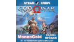 Скриншот God of War — Steam ключ СНГ (без России и Беларуси)