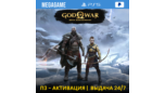 Скриншот God of War Ragnarok для PS5 | Русская озвучка | Активация П3