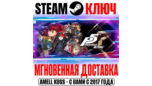 Скриншот Persona 5 Royal Steam ключ Россия и Global + Бонус