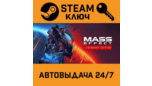 Скриншот Mass Effect Legendary Edition Steam ключ (регион Россия)