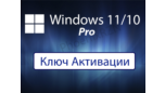 Скриншот 🔑 Windows 10 Pro / Windows 11 Pro ОНЛАЙН КЛЮЧ ПРИВЯЗКА