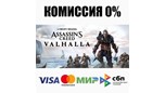 Скриншот Assassin`s Creed Вальгалла +ВЫБОР STEAM•RU ⚡️АВТО 💳0%