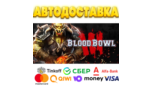 Скриншот ⭐️ Blood Bowl 3 Steam Gift ✅ АВТОДОСТАВКА 🚛 РОССИЯ 🌏