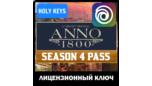 Скриншот Anno 1800 Season 4 Pass (Uplay Key, PC) — Цифровое издание с мгновенной доставкой