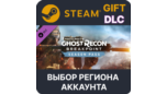 Скриншот Tom Clancy’s Ghost Recon Breakpoint Year 1 Pass Steam DLC | Выбор региона