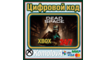 Скриншот Dead Space Remake (2023) — ключ Xbox Series X|S (регион Аргентина)