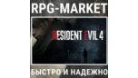 Скриншот Resident Evil: Remake Trilogy + Gold Edition | Ключ Steam RU + CIS