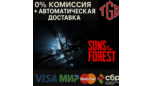 Скриншот Sons of the Forest — Steam Gift для RU, UA, KZ, CIS, TR, AR и CN