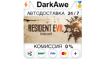 Скриншот Resident Evil 7 Biohazard Steam с выбором издания и авто-доставкой