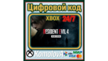 Скриншот Resident Evil 4 Deluxe Edition Remake 2023 | Ключ XBOX + Подарок