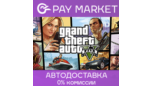 Скриншот ⚡️GTA 5 | Grand Theft Auto V: Premium Edition | АВТО РФ